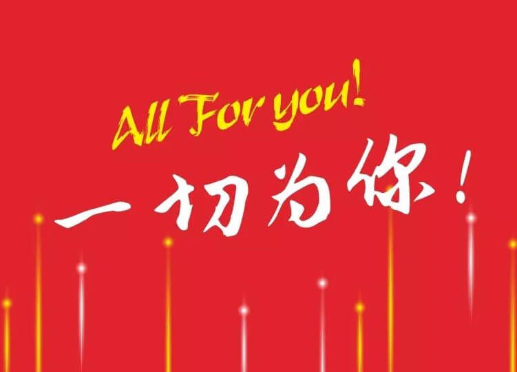 “一切为你”——AG贵宾会医药做了三件重要的事！