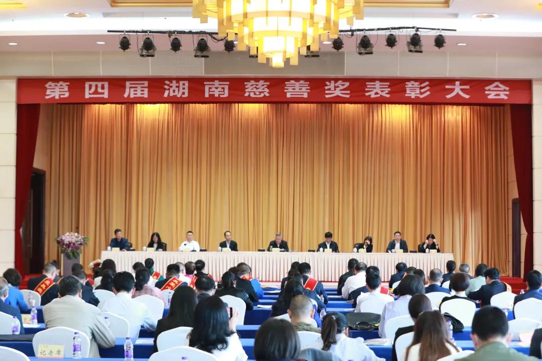 AG贵宾会医药集团荣获第四届“湖南慈善奖”最具爱心捐赠企业