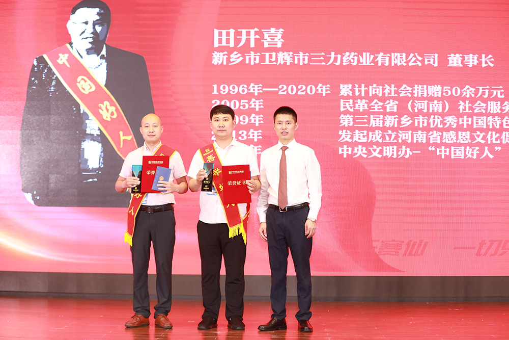 “行善举，做好人”——第五届岳麓论坛（许昌站）圆满结束！