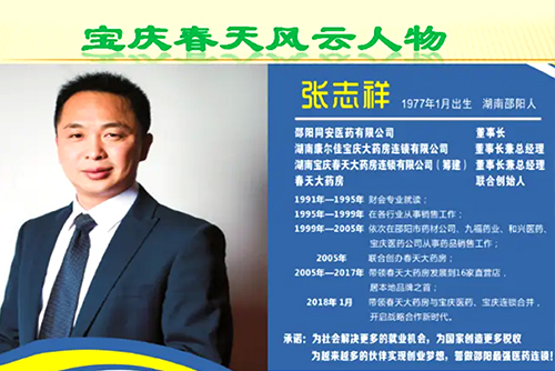 一个15年药店人的真实故事分享