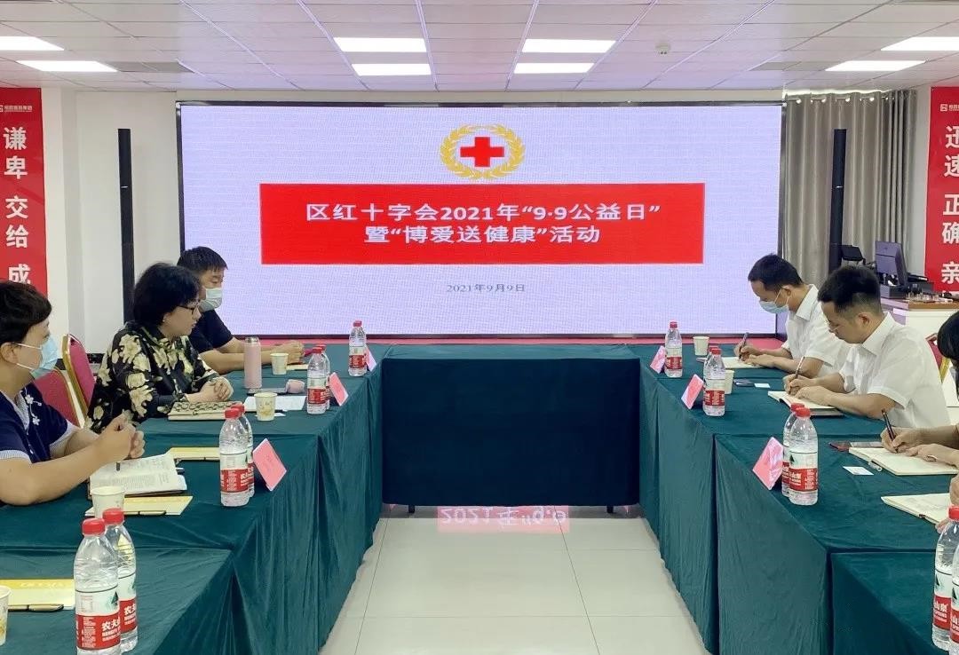 天津和治AG贵宾会医药与天津市北辰区红十字会联合开展爱心活动