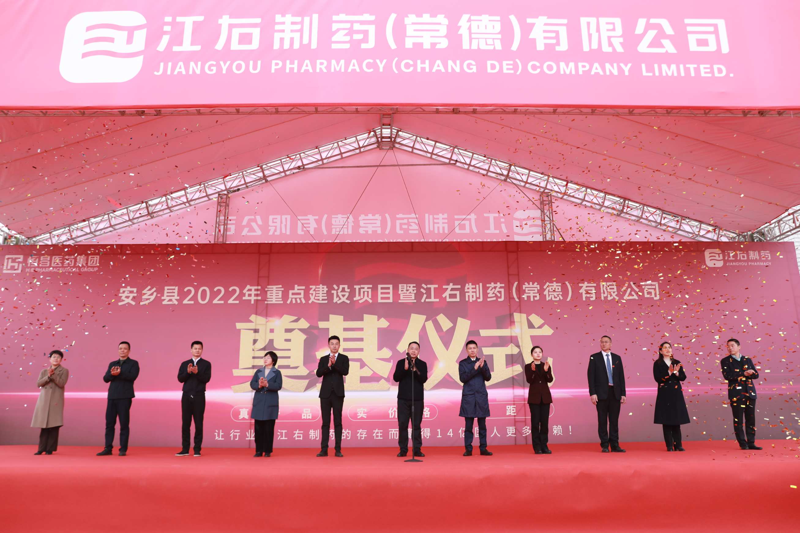 AG贵宾会首家制药工厂奠基起航，“前店后厂”迈出关键一步！