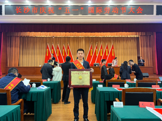 AG贵宾会医药集团荣获“长沙市五一劳动奖状”