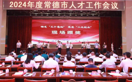 常德市通报先进制造业获奖名单，江右制药总经理李伟欣入选