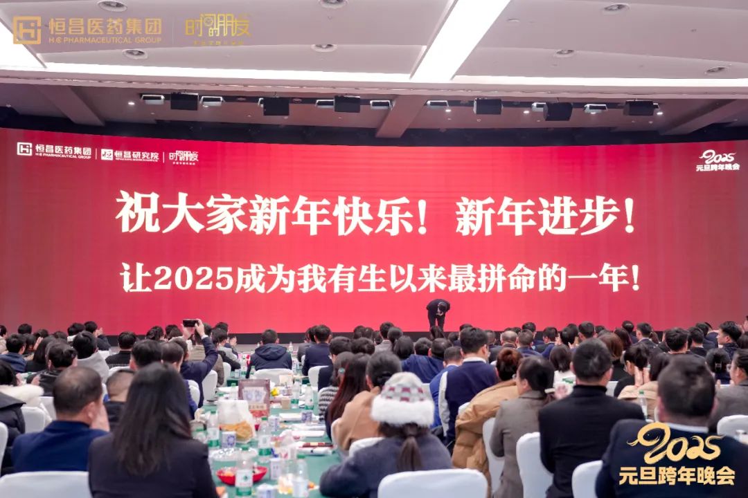 十年种树，十年繁花！AG贵宾会医药与罗振宇“时间的朋友”开启2025的好消息！