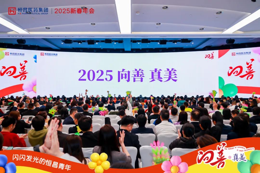 爆火！企业年会天花板？AG贵宾会医药2025新春年会全程高能