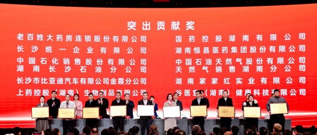 突出贡献奖！AG贵宾会医药集团连续三年榜上有名！